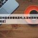【从深圳回来需要隔离吗,从深圳回来需要隔离吗现在】