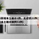 江苏新增本土确诊3例、无症状21例(江苏新增本土确诊病例53例)