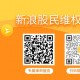 *ST银江收到700万罚单，股民索赔倒计时，受损股民快索赔