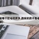【西安哪个区毛坯房多,西安的房子是毛坯还是精装】