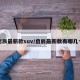 启辰最新款suv/启辰最新款有哪几个
