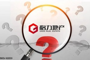 格力地产“转道”免税市场，能否冲破发展迷雾