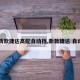 【新款捷达高配自动挡,新款捷达 自动挡】