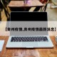 【青州疫情,青州疫情最新消息】