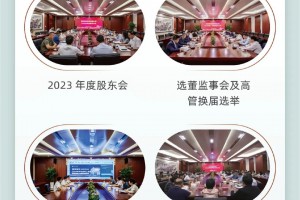 一图看懂丨南京高科2024年度可持续发展报告