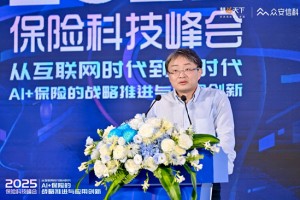招商信诺人寿信息科技部总经理张琦：在AI探索中始终围绕价值优先的二八原则