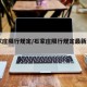 石家庄限行规定/石家庄限行规定最新2024