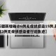 【新疆新增确诊6例无症状感染15例,新疆新增3例无症状感染者行动轨迹】