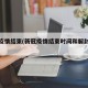 新冠疫情结束(新冠疫情结束时间和解封情况)