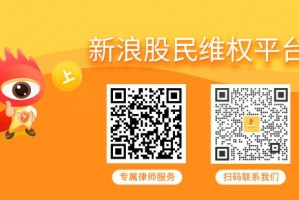 *ST银江被处罚预告 受损股民可索赔