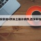 【西安新增4例本土确诊病例,西安新增本土2例】