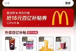 京东外卖大打价格战：4块钱喝奶茶 商家心甘情愿被薅