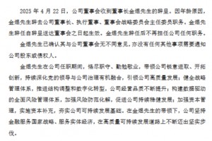 上海银行董事长金煜辞任，顾建忠将接任董事长