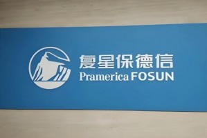 复星保德信人寿“帅位”落定，首度盈利靠“炒股”翻身？