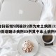 31省份新增5例确诊2例为本土病例/31省份新增确诊病例69例其中本土病例48例