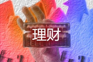 如何把握小区的整体品质？这种品质如何影响居住体验？
