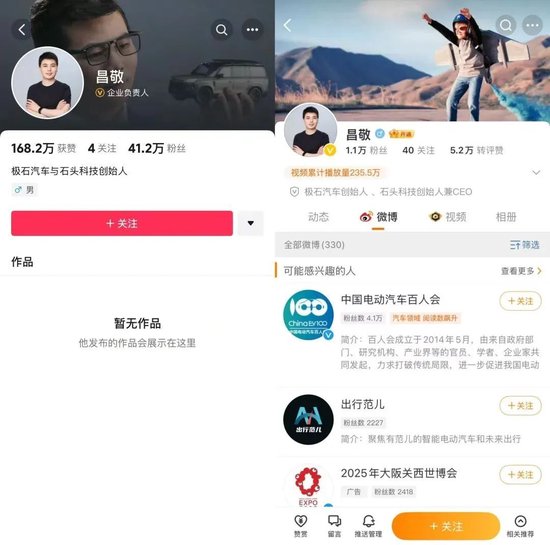 董事长曾套现近9亿却劝投资者耐心一点，石头科技昌敬清空社媒账号