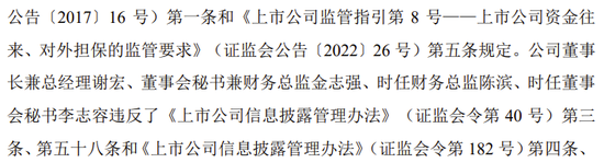 贝因美收警示函！3项违规！