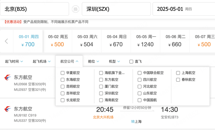 去哪儿网被南航暂停机票销售三天	，或因代理违规问题
