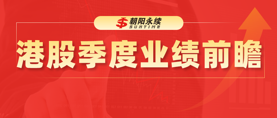 腾讯控股：预计5月14日公布一季报	，预测Q1营收1726~1778.26亿元，同比增长8.2%~11.5%