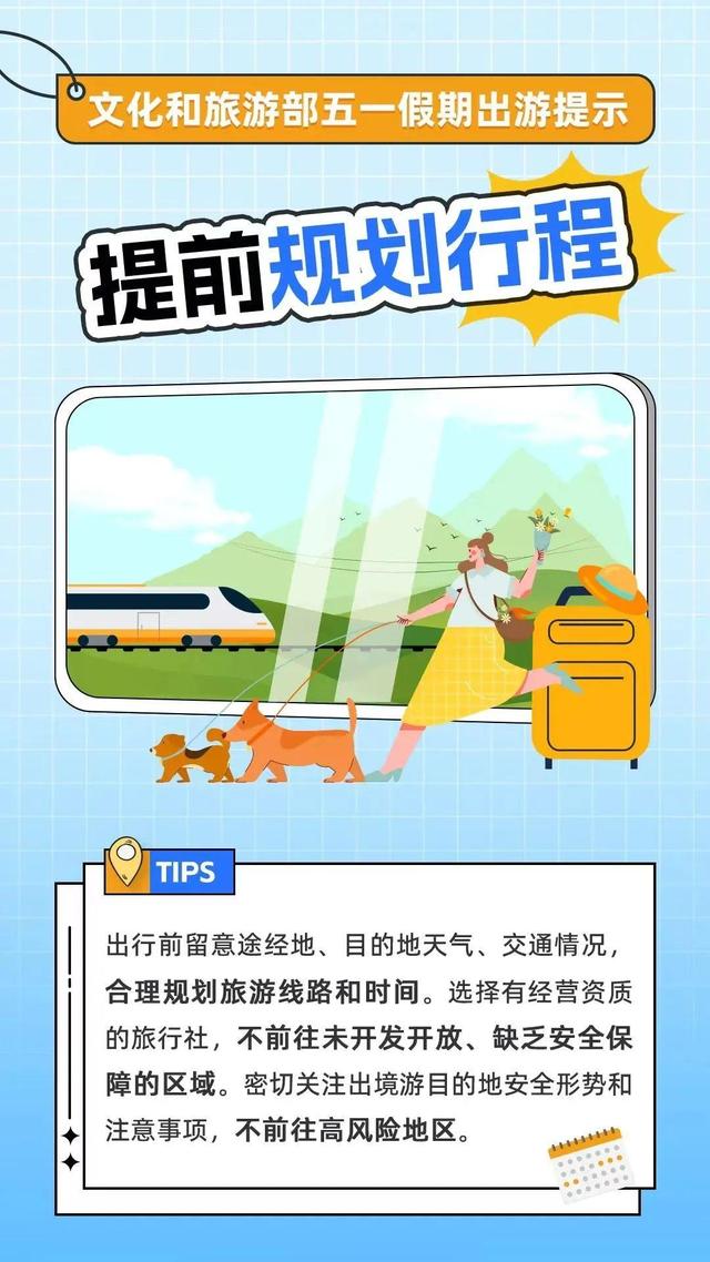 北京今日局地有雷阵雨！“五一”假期将至 出游小贴士请查收