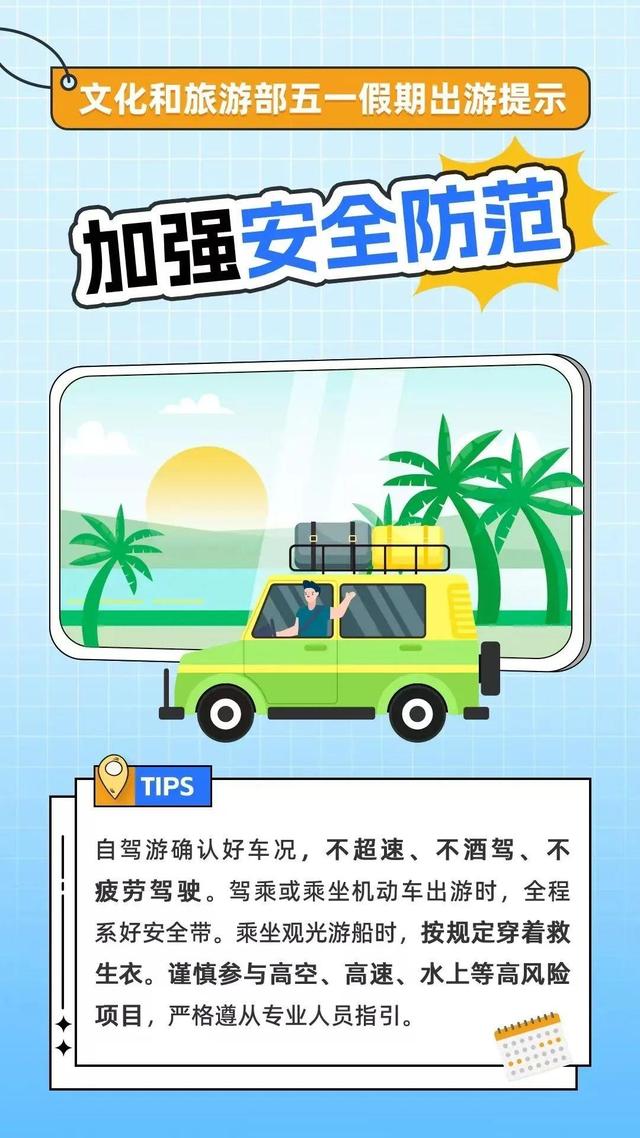 北京今日局地有雷阵雨！“五一”假期将至 出游小贴士请查收