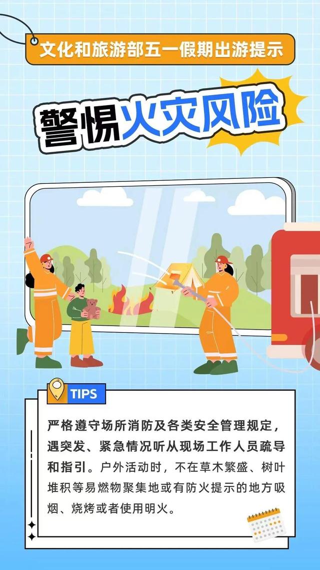 北京今日局地有雷阵雨！“五一	”假期将至 出游小贴士请查收