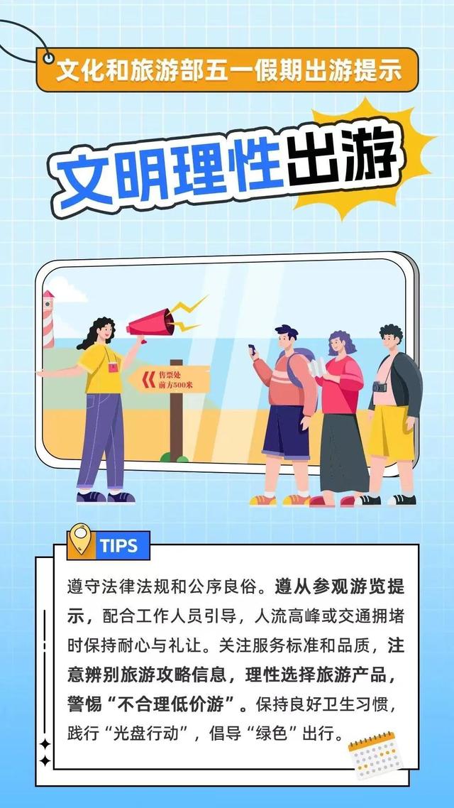 北京今日局地有雷阵雨！“五一”假期将至 出游小贴士请查收