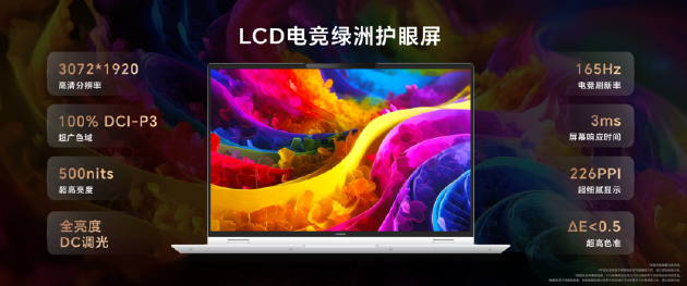 荣耀MagicBook Pro 16 2025发布：首发搭载5070显卡	，HUNTER版国补到手价9499元起